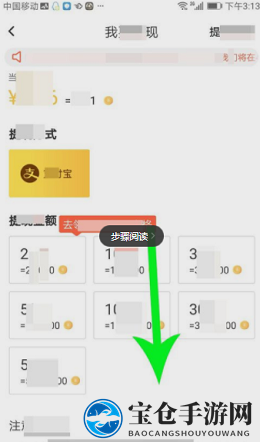 《趣键盘》提现秘籍解析