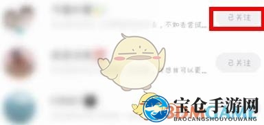 《百度贴吧》取消关注用户方法