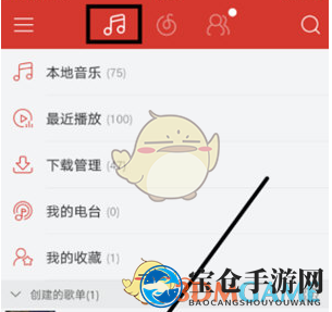 《网易云音乐》设置手动排序方法