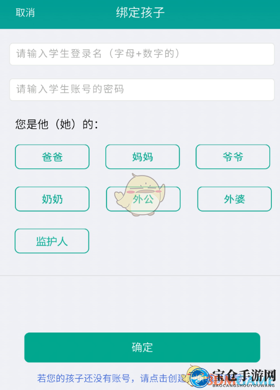 《乐教乐学》绑定孩子方法