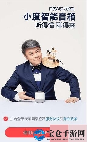 《小度》连接wifi网络教程