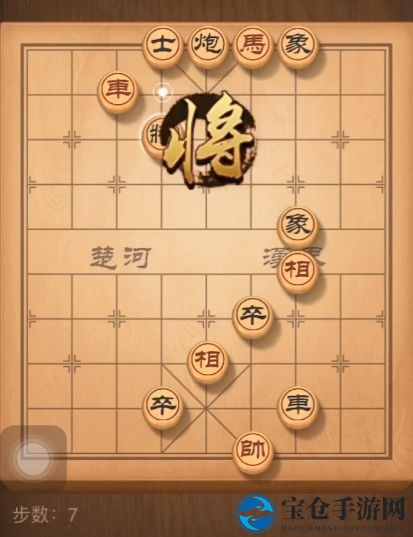 《天天象棋》残局挑战168期攻略
