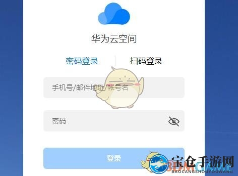 《华为云》备份数据查看方法