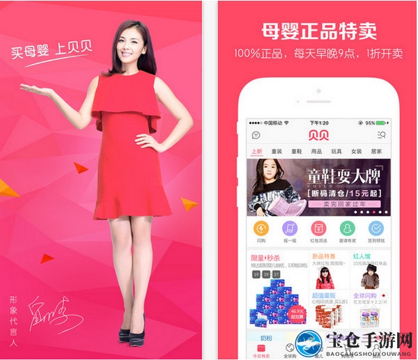 母婴特卖殿堂，贴心服务，揭秘退货攻略