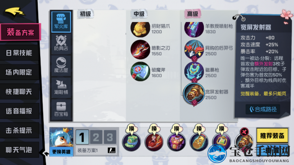 《非人学园》灵感大王装备攻略揭秘