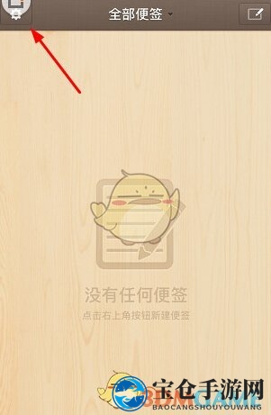 《锤子便签》字体调整方法介绍
