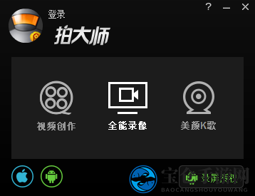 《拍大师》在视频中添加图片的方法介绍