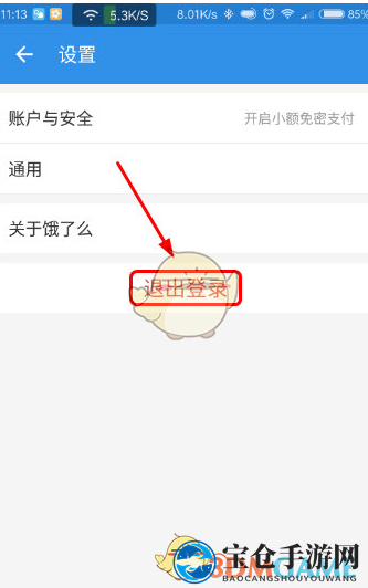 《饿了么》退出账号登录方法解析