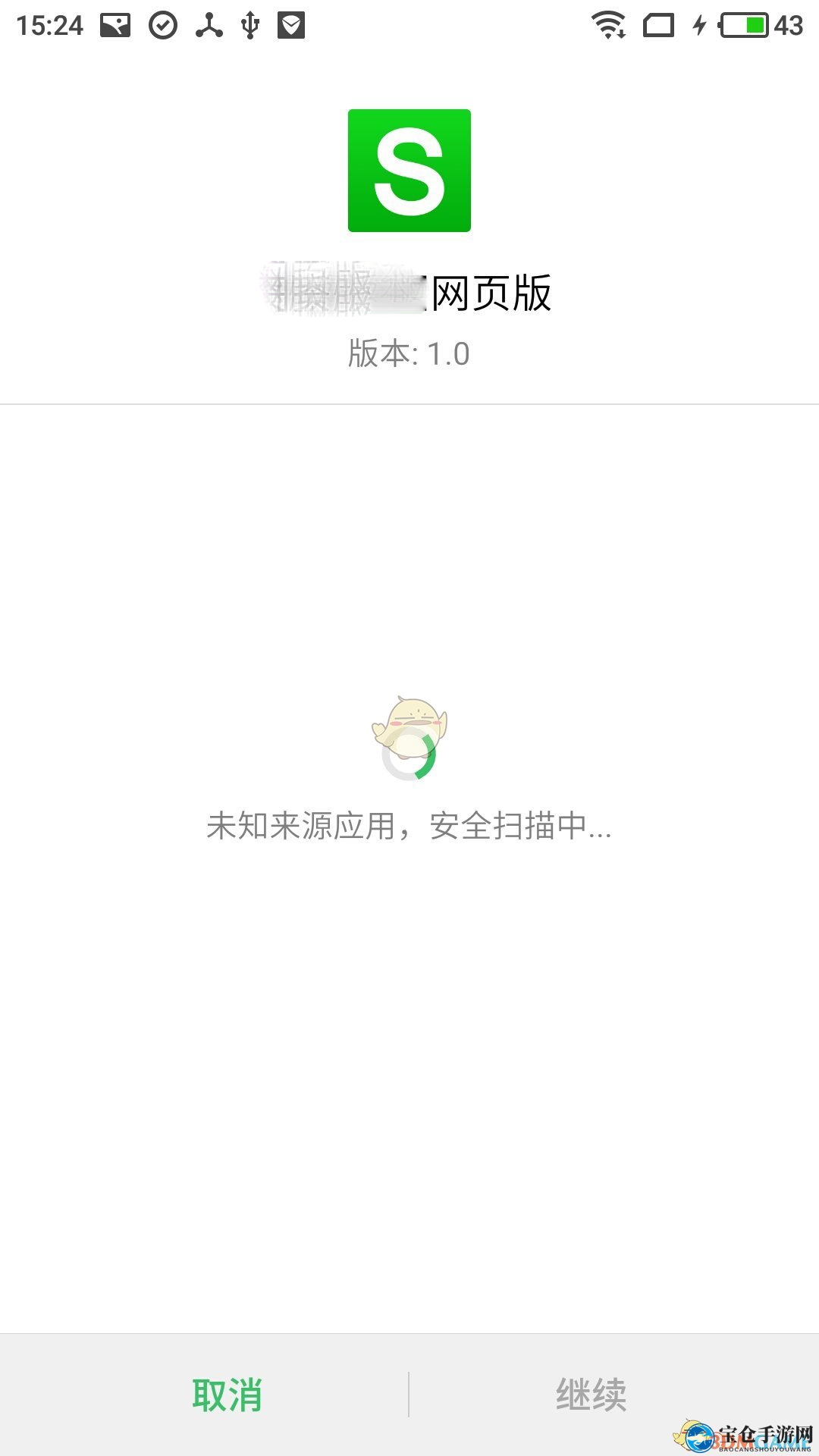 《一个木函》网页转应用教程