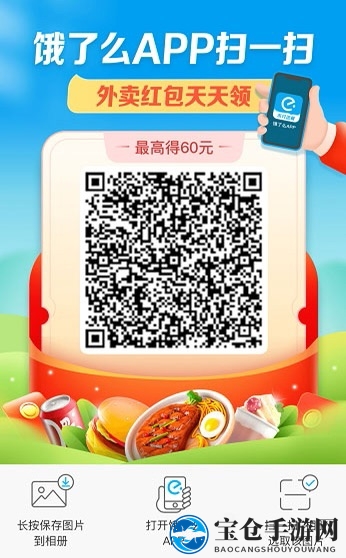 《饿了么》退出账号登录方法解析