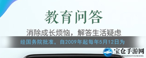 “揭秘：国家防灾减灾日由来及2020年小学生测试详解”