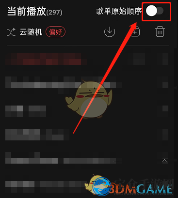 《网易云音乐》探索歌单原始顺序技巧