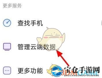 《oppo云服务》保存照片到相册方法