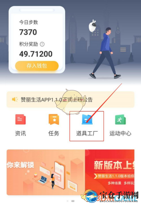 《赞丽生活》广告宝兑换教程
