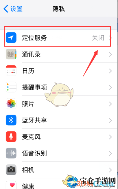 《高德地图》我的位置定位方法
