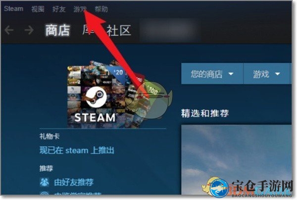 《小黑盒》买的游戏入库steam方法一览2025