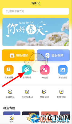 王者荣耀英雄头像制作教程