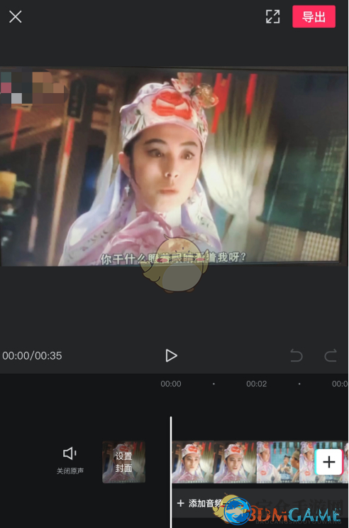 《剪映》制作文字片头特效教程