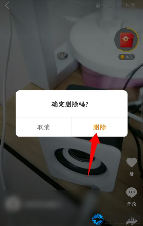 《快手极速版》删除作品方法介绍