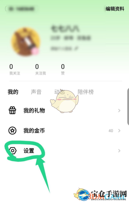 《赫兹》解绑手机号教程
