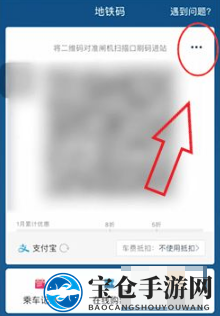 《亿通行》绑定微信支付方法详解