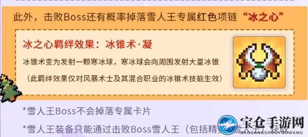 《元气骑士前传》冰之心项链获取攻略