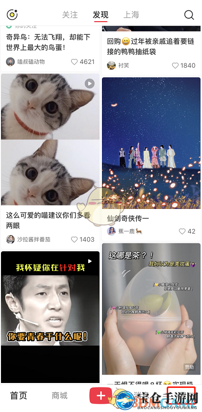 《小红书》取消拉黑方法