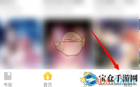 《奇热漫画》绑定微信登录方法