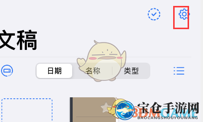 《GoodNotes》云账户登录教程