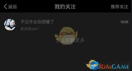 《百思不得姐》取消关注操作步骤