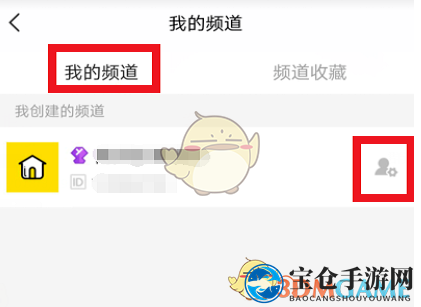 《yy》解除绑定频道方法