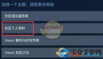 《steam手机版》查看库存记录方法