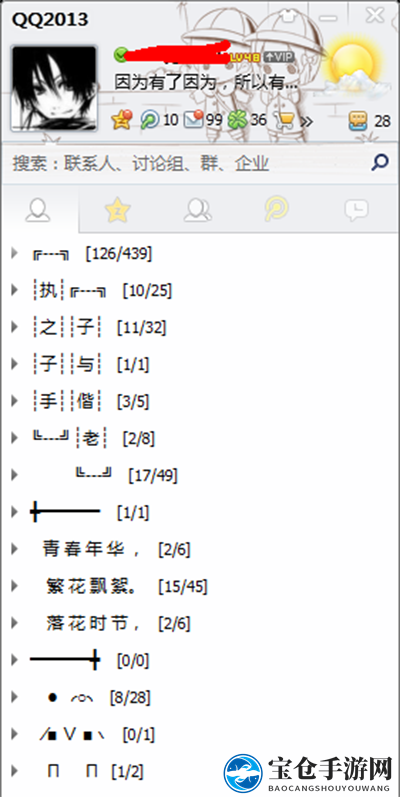 《腾讯视频》播放本地视频方法详解