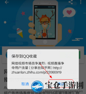 确认按钮示意图