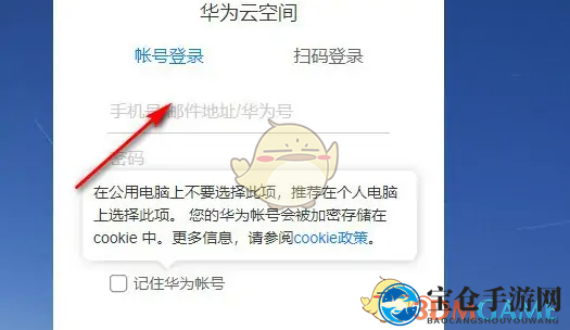 《华为云服务》导出通讯录联系人方法