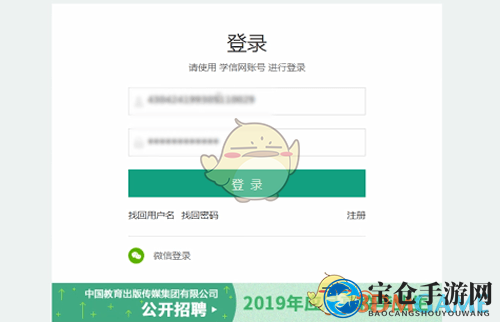 《学信网》电子注册备案表查询方法