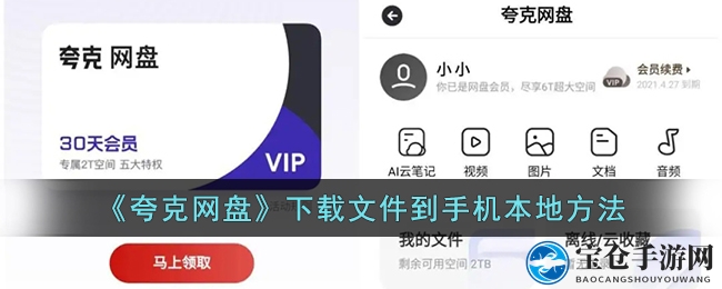轻松一“点”，夸克网盘文件下载，空间即刻释放