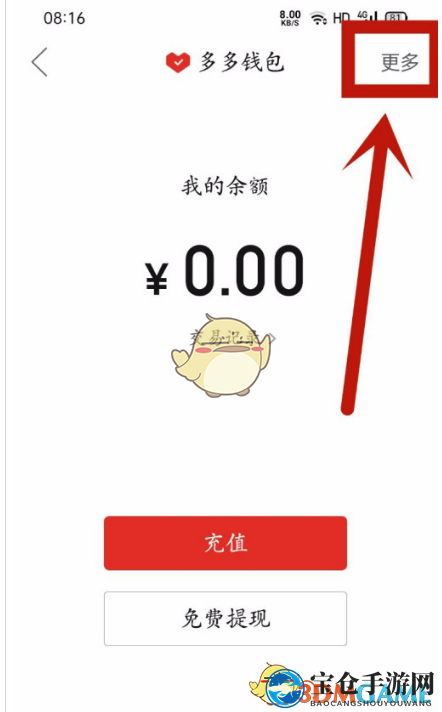 《拼多多》多多支付解绑银行卡方法