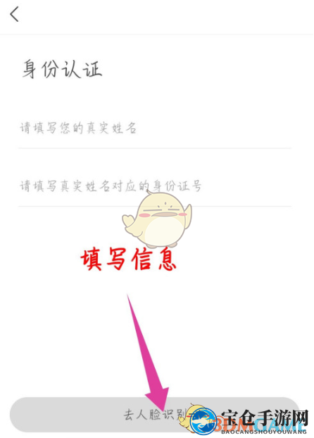 《全民反诈》身份认证教程
