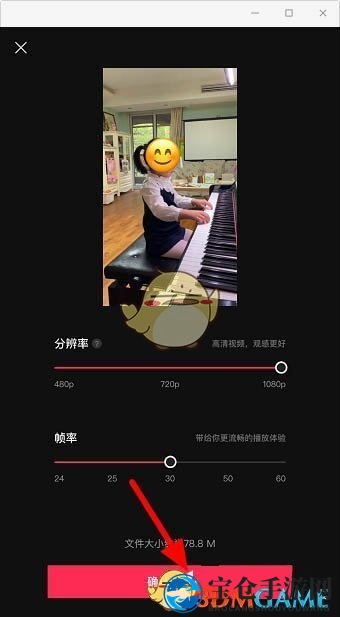 《剪映》导出草稿方法