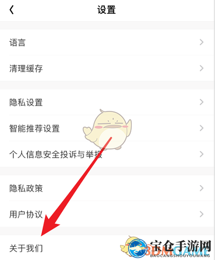 《wifi万能钥匙》版本号查看方法