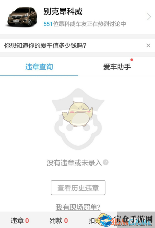 《车轮查违章》使用教程