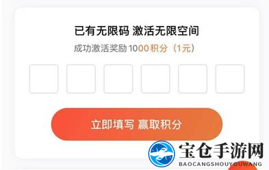 《一刻相册》无限激活码使用方法