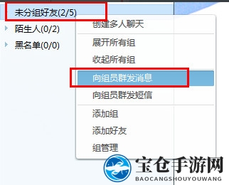 淘宝旺旺群发秘笈：高效沟通，轻松成交