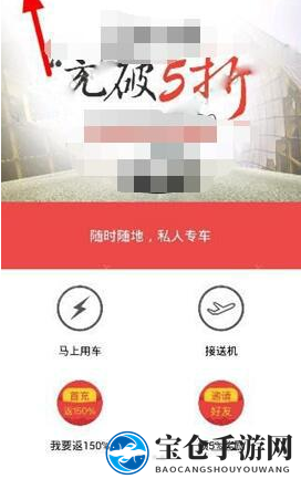《易到用车》头像设置功能使用指南