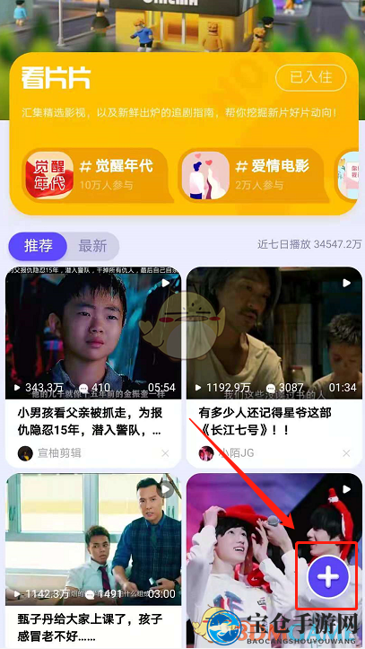 《QQ》看点小区发内容方法