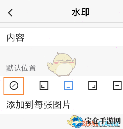 《picsew》水印关闭方法