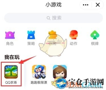 手机QQ空间农场入口