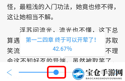《QQ阅读》调整进度方法介绍