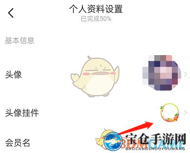 《闲鱼》头像挂件设置方法